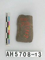 藏品(磨製石錛)的圖片